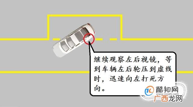 实际道路侧方位停车技巧