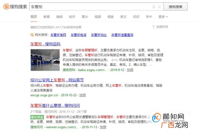 车没有绿本怎么办