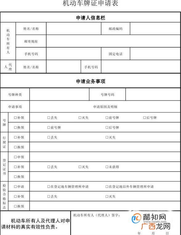 车没有绿本怎么办