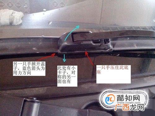 汽车雨刮器拆卸安装方式