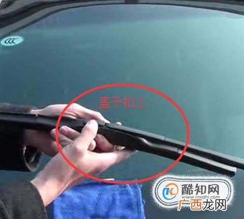 汽车雨刮器拆卸安装方式