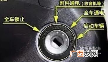 汽车驾驶之场地 发动机点火开关的使用