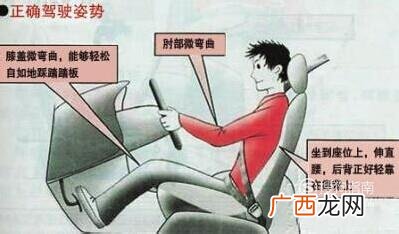驾驶员座椅调节技巧