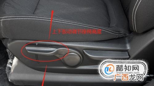 驾驶员座椅调节技巧