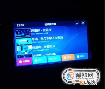 汽车导航怎样放U盘里的歌曲