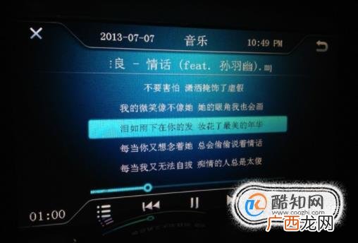 汽车导航怎样放U盘里的歌曲