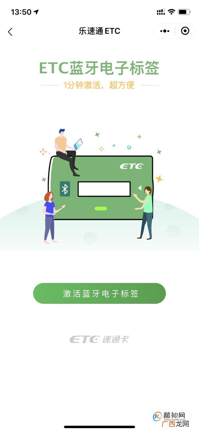 ETC怎么安装和使用？