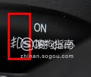 宝骏530灯光具体设置方法