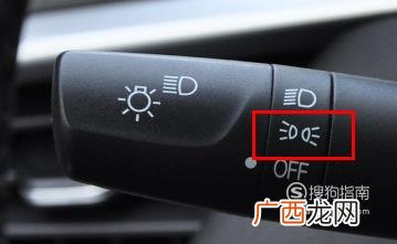 宝骏530灯光具体设置方法