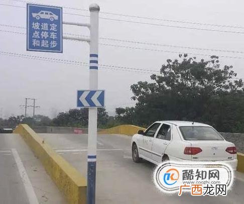 科目二半坡起步右边30公分的技巧