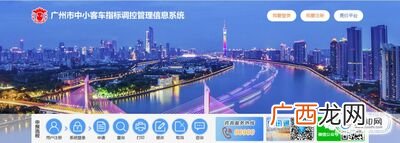 广州小客车怎么摇号查询