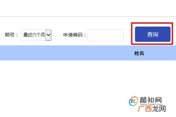 广州小客车怎么摇号查询