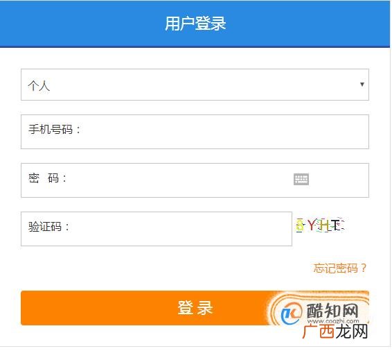 广州小客车怎么摇号查询