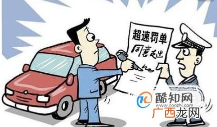 高速超速10%不到20%怎么处罚
