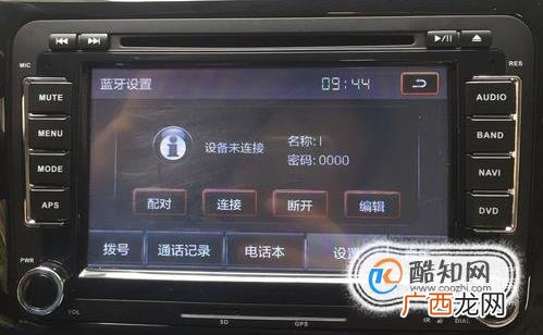怎样连接车载蓝牙播放手机里的音乐