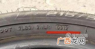 轮胎怎么看生产日期