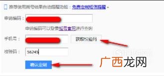 北京市小客车摇号中签结果手机通知