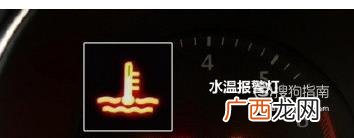 看图讲解，汽车仪表盘几个指示灯亮起代表什么？
