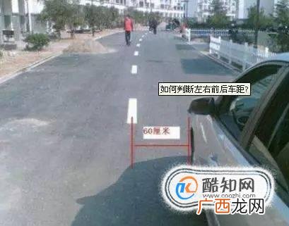 教你一招:如何正确判断车轮的所在位置