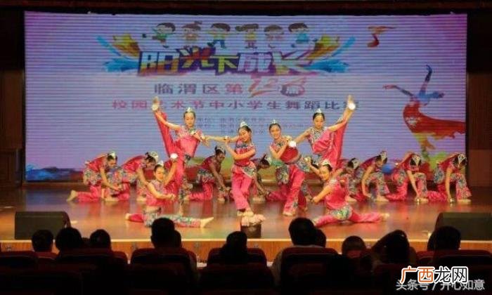 一等奖舞蹈，获临渭区第十三届校园艺术节舞蹈大赛一等奖