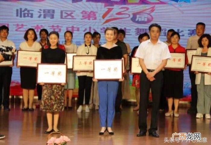 一等奖舞蹈，获临渭区第十三届校园艺术节舞蹈大赛一等奖