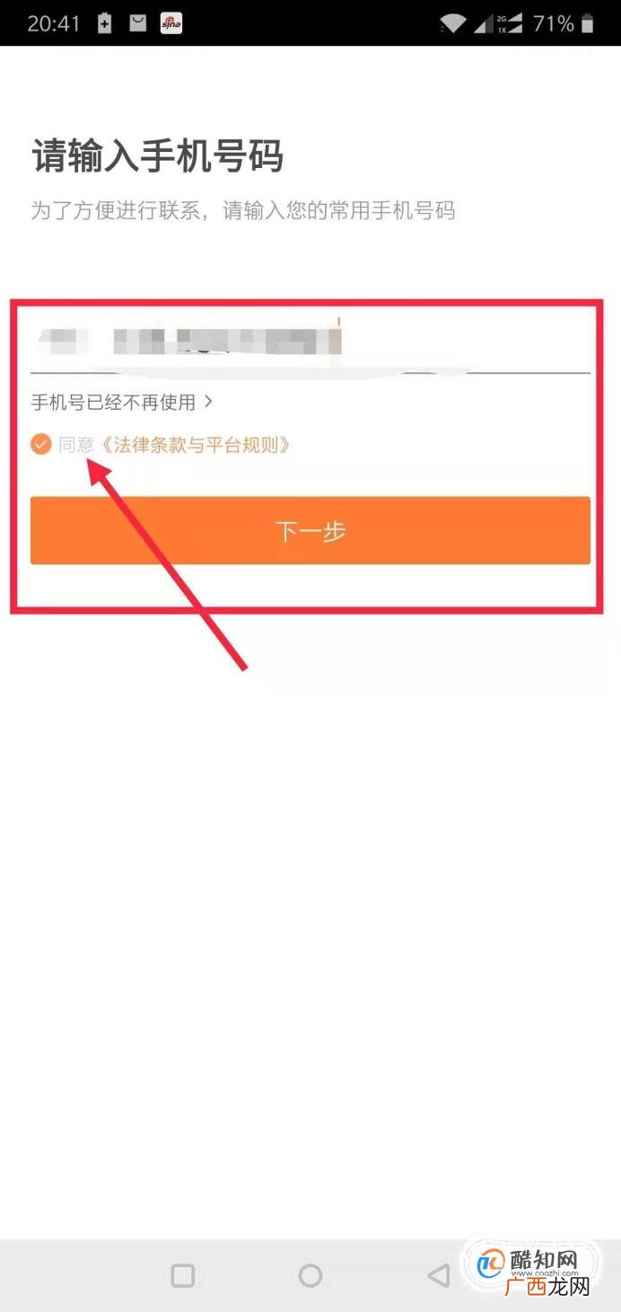 私家车怎么样加入滴滴