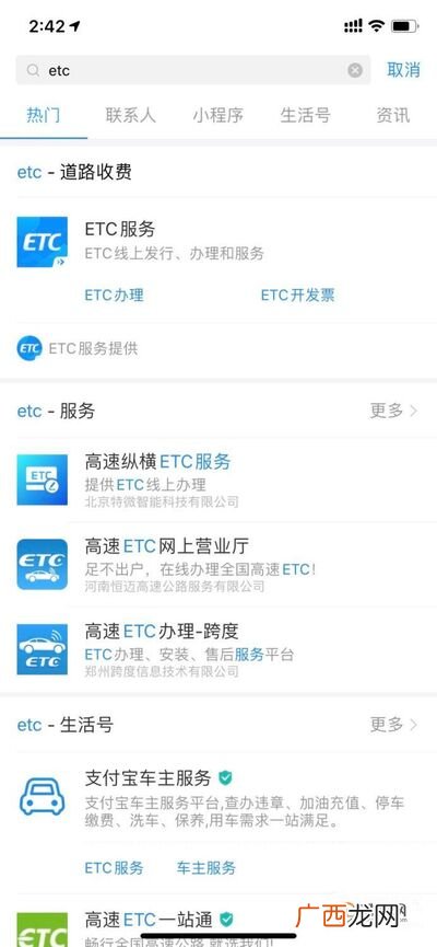etc扣款失败怎么办
