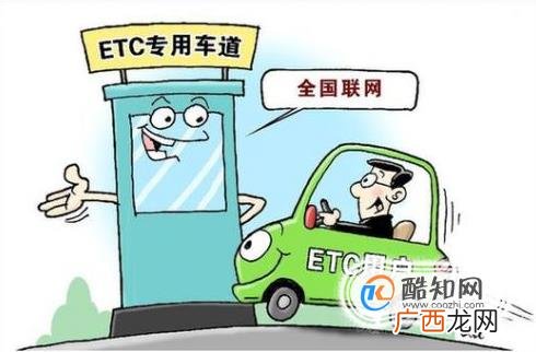 etc扣款失败怎么办