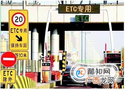 etc扣款失败怎么办