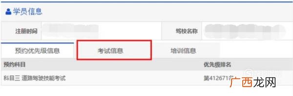 科目二怎么查成绩 科目二考试成绩如何查询