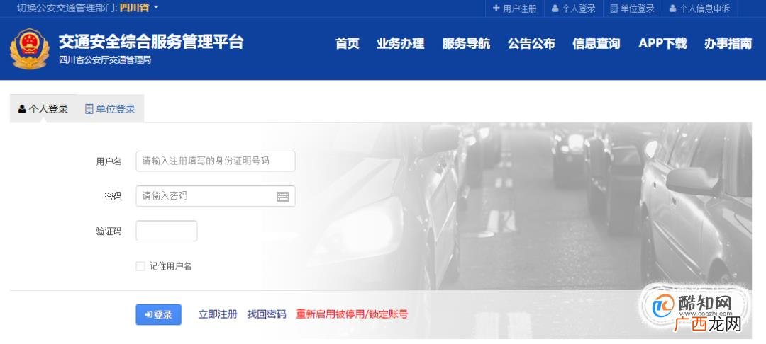 科目二怎么查成绩 科目二考试成绩如何查询