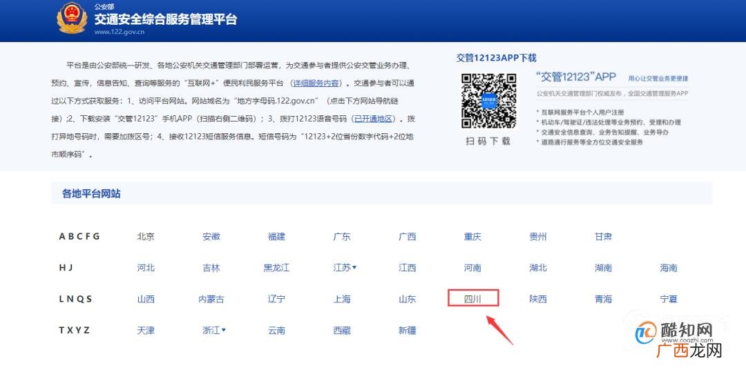 科目二怎么查成绩 科目二考试成绩如何查询