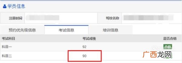 科目二怎么查成绩 科目二考试成绩如何查询