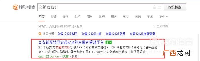 科目二怎么查成绩 科目二考试成绩如何查询