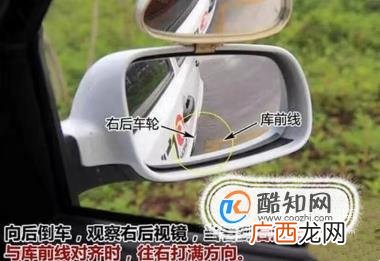 侧方位停车技巧图解