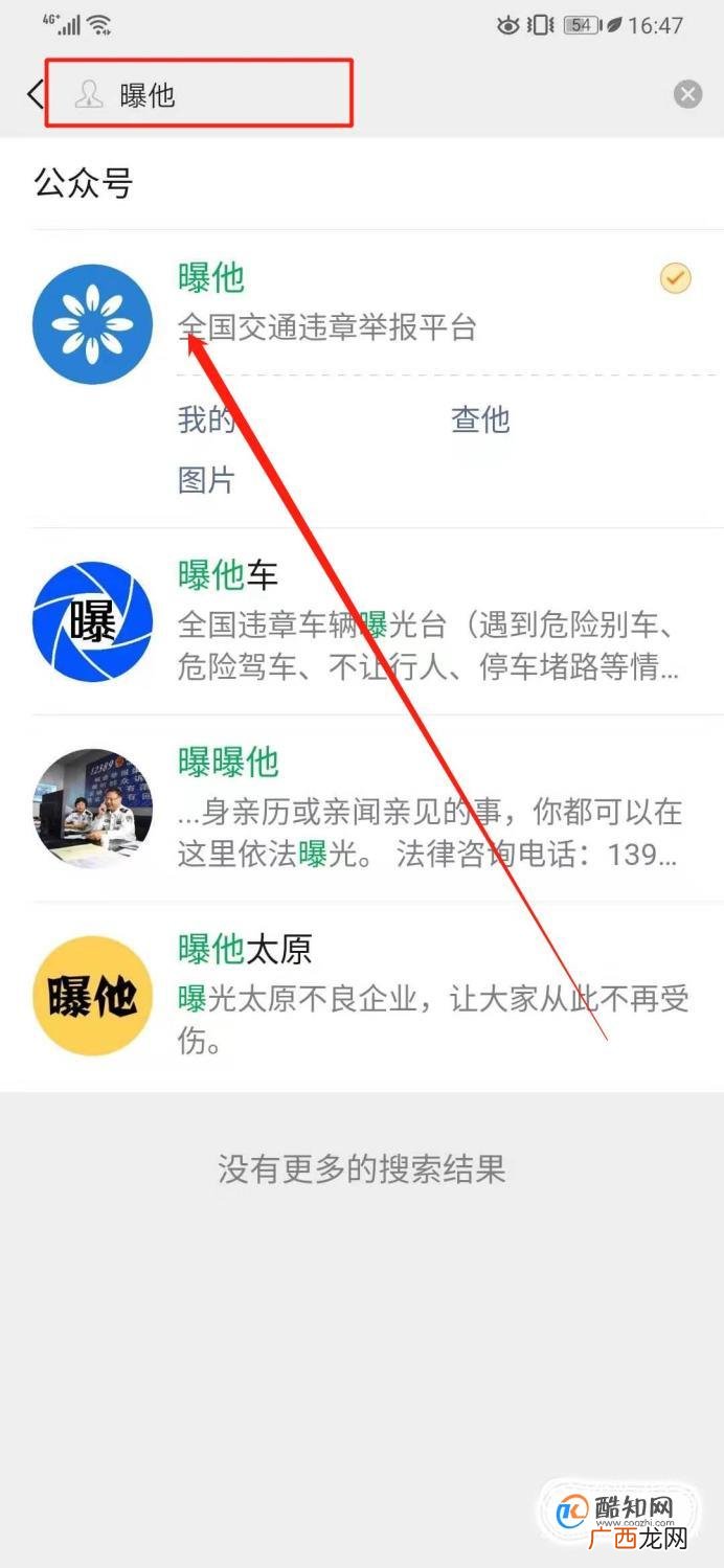 如何举报违章的车辆