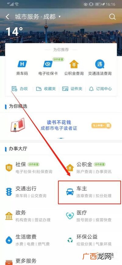 如何举报违章的车辆