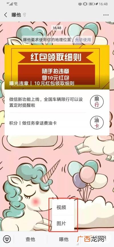 如何举报违章的车辆
