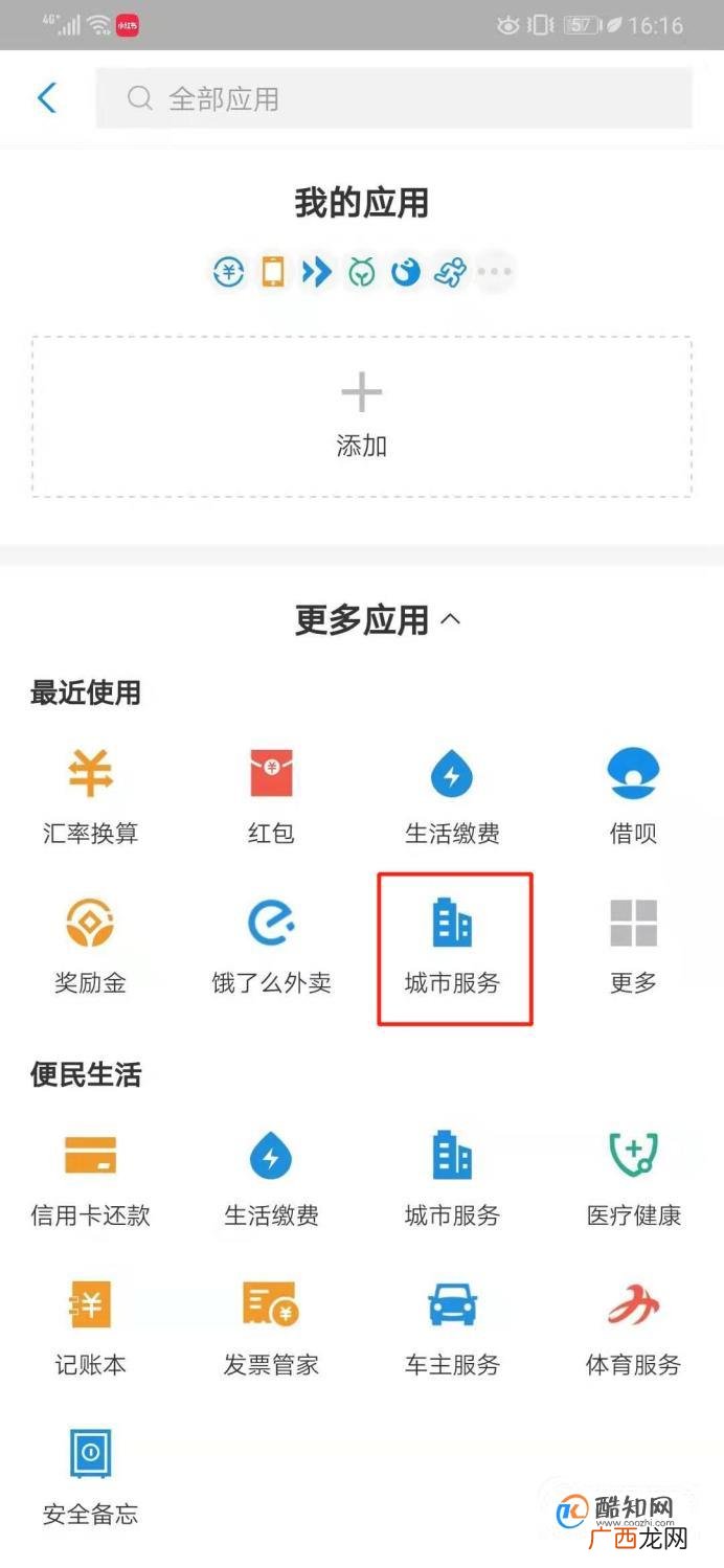 如何举报违章的车辆