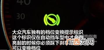 开车必懂的仪表盘图标