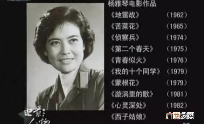 演员杨雅琴，六七十年代中国银幕上最具健康美的女演员杨雅琴