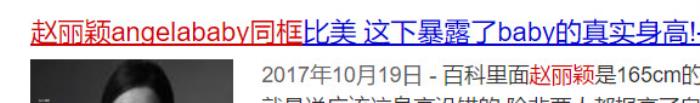 杨颖赵丽颖,赵丽颖和Angelababy的火药味越来越浓了
