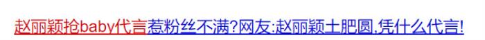 杨颖赵丽颖,赵丽颖和Angelababy的火药味越来越浓了