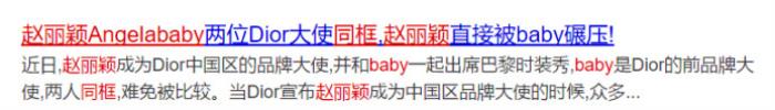 杨颖赵丽颖,赵丽颖和Angelababy的火药味越来越浓了