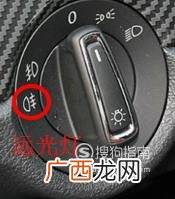 汽车远光灯怎么开