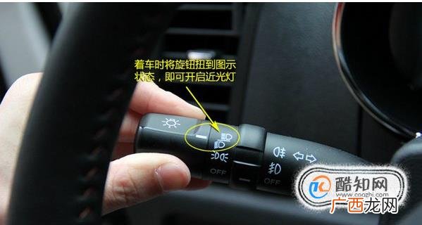 汽车远光灯怎么开