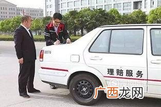车辆刮蹭如何走保险