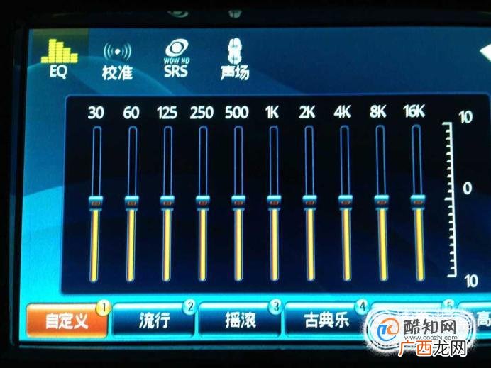 汽车10段音效最佳设置