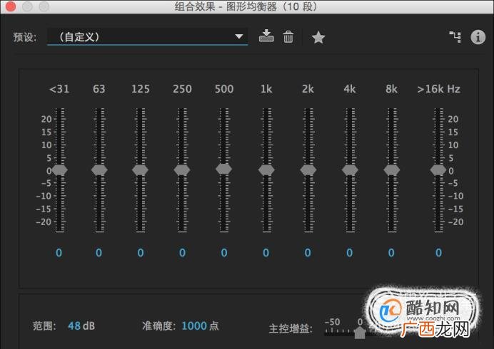 汽车10段音效最佳设置