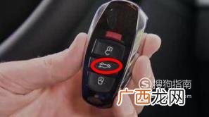 小轿车如何一键打开后备箱